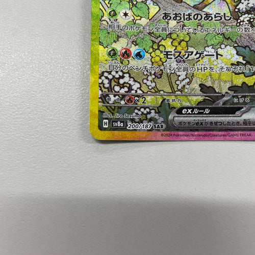Pok Mon Tcg Trading Card Game Ex Sar