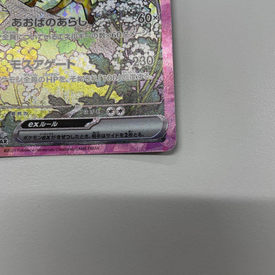 Pok Mon Tcg Trading Card Game Ex Sar