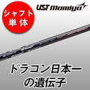 Ust Mamiya Shaft V-Spec -4 46 R Sr S