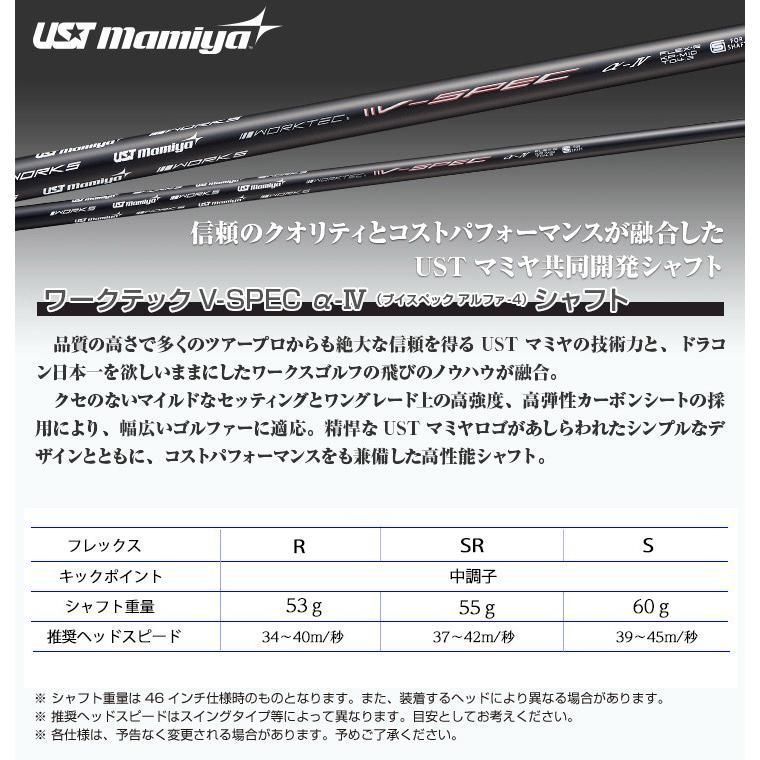 Ust Mamiya Shaft V-Spec -4 46 R Sr S