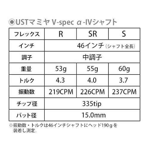 Ust Mamiya Shaft V-Spec -4 46 R Sr S