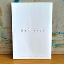 Illustrations Pablo Uchida Design Works