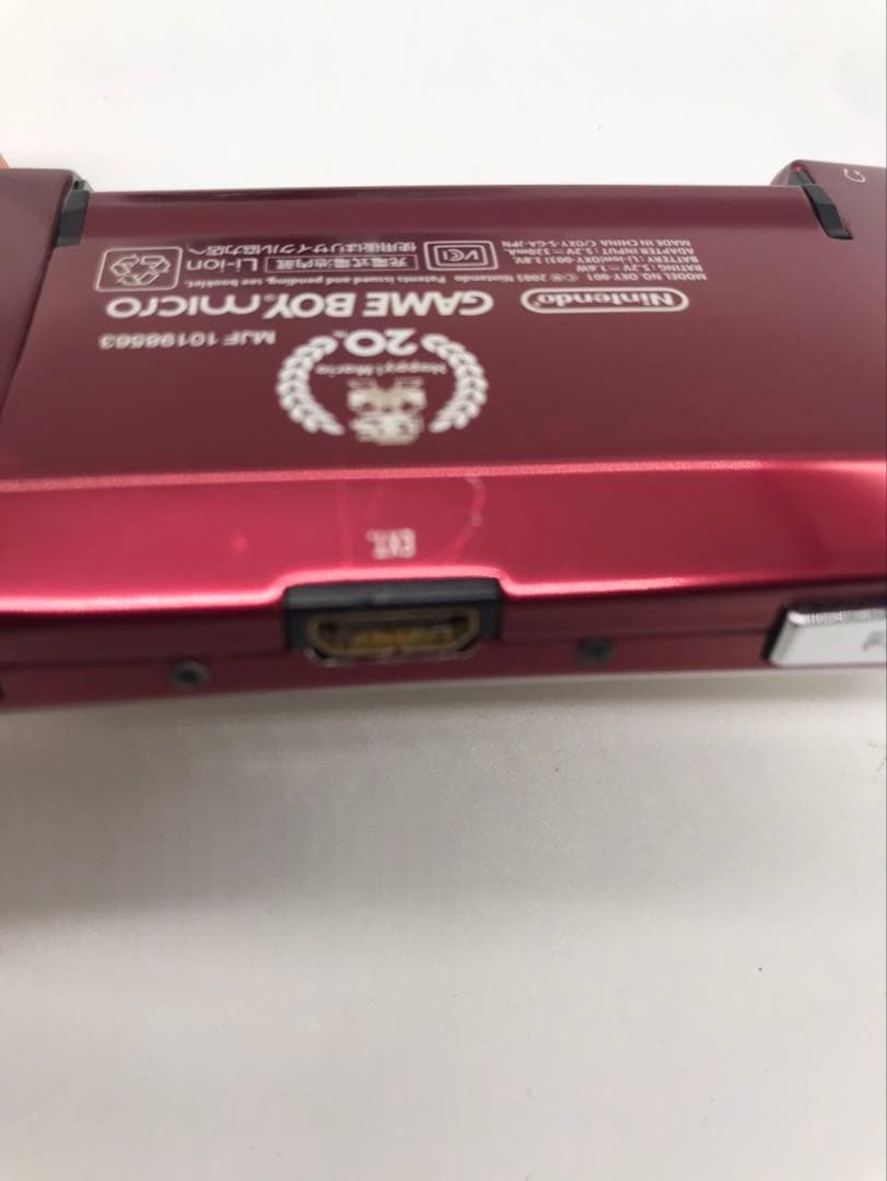 Consoles (Game Boy Advance Micro)