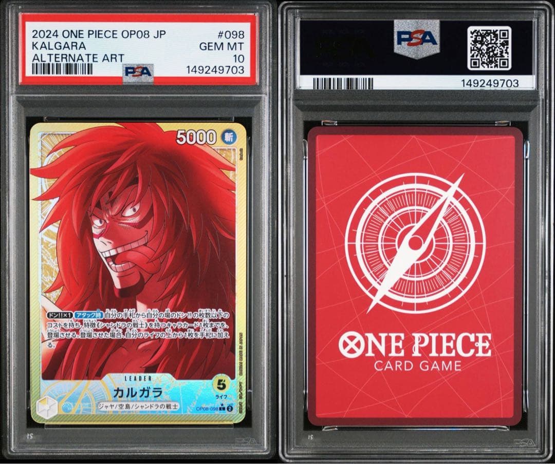 One -Piece Card Game Psa10 #098 9703
