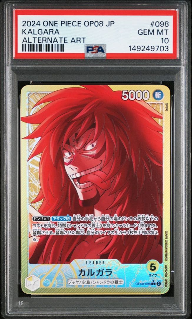 One -Piece Card Game Psa10 #098 9703
