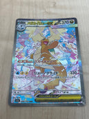 Pok Mon Trading Card Game Ex Sar Mega