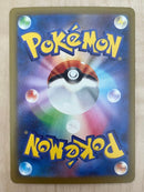 Pok Mon Trading Card Game Ex Sar Mega