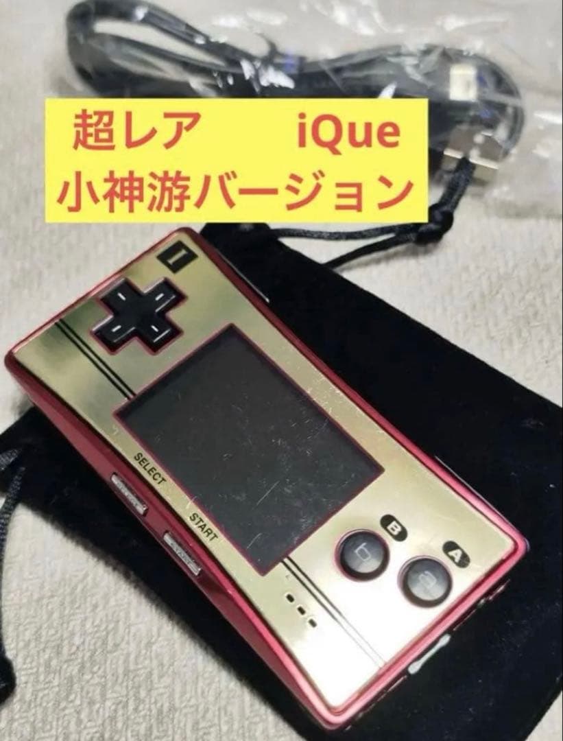 Gameboy Consoles (Game Boy Advance Micro) Ique 20