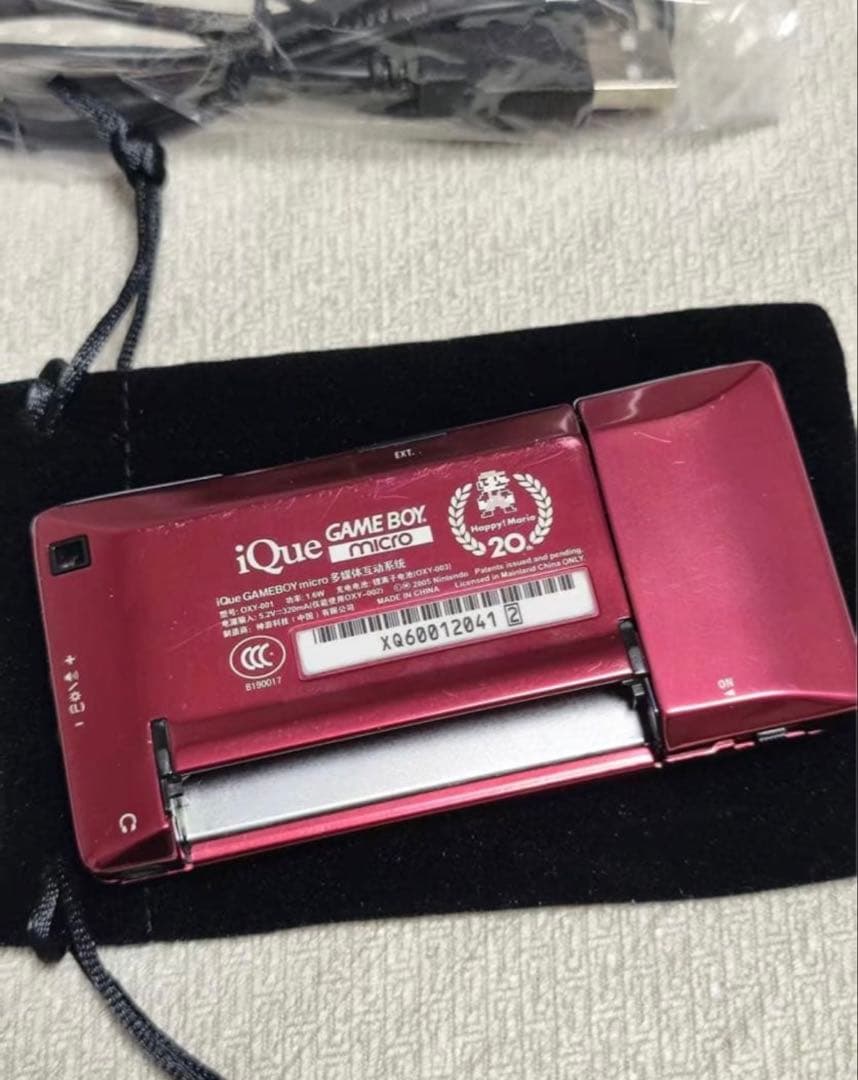 Gameboy Consoles (Game Boy Advance Micro) Ique 20