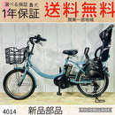 Yamaha Bicycles With Child Seats 4014 12.3 20