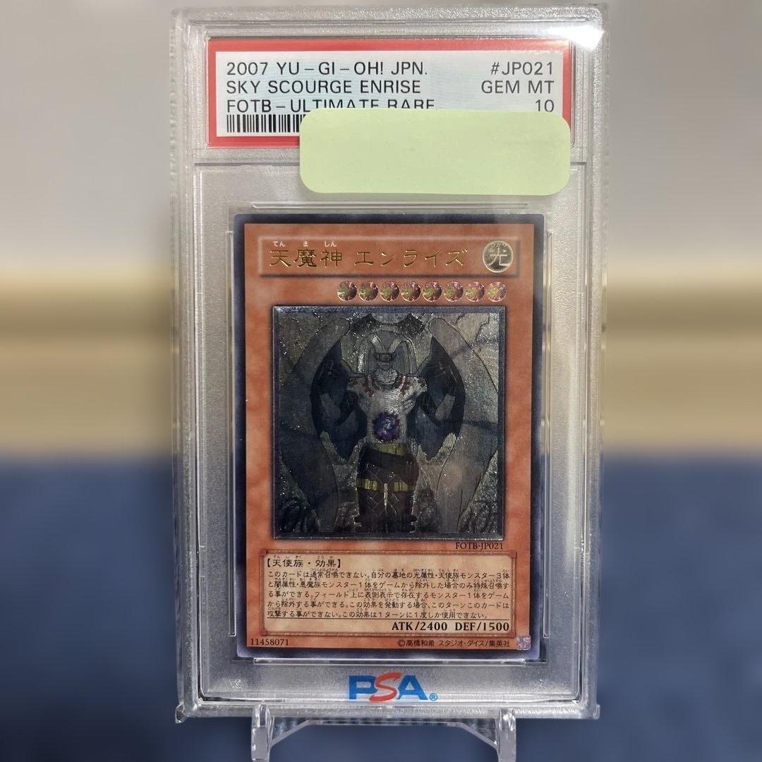 Yu -Gi -Oh! Ocg Duel Monsters Psa10