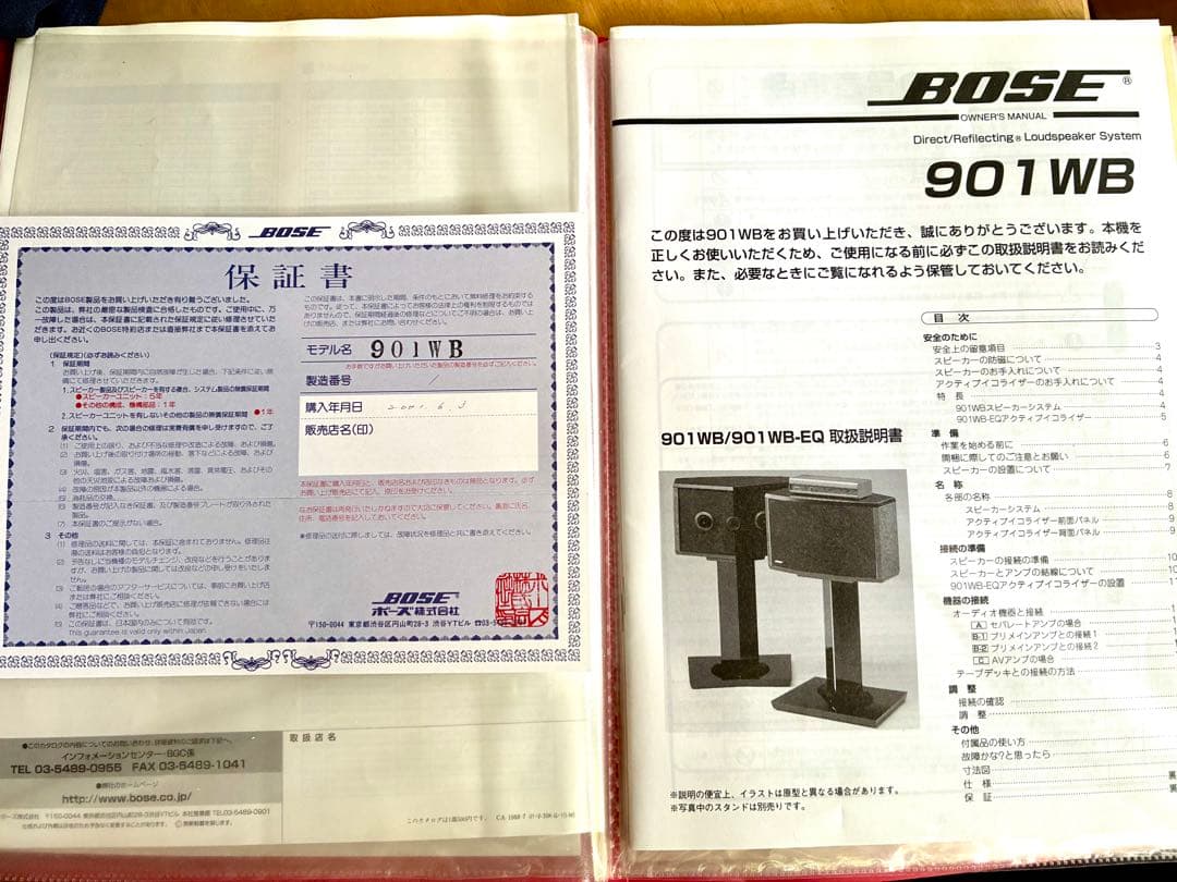 Bose Speaker Stands 901Wb