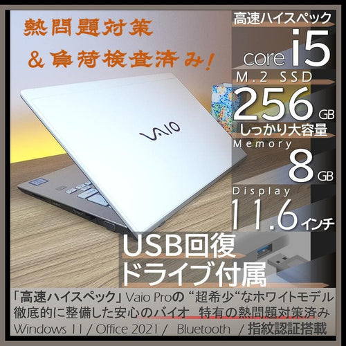 Vaio Windows Laptops Propf Win11