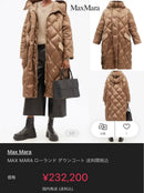 S Max Mara Down Jacket Maxmara Roland The Cub