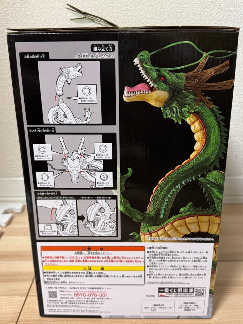 Bandai Dragon Ball