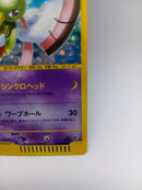 Pokemon Card Game E 047/088 5