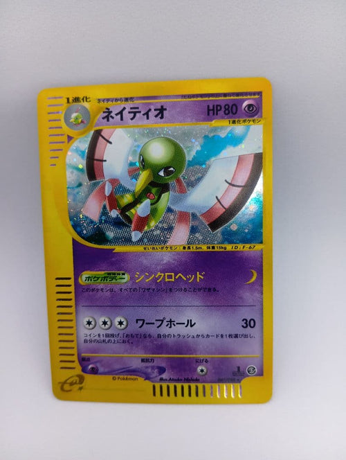 Pokemon Card Game E 047/088 5