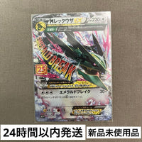 Pok Mon Trading Card Game M Ex 25Th Anniversary