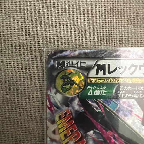 Pok Mon Trading Card Game M Ex 25Th Anniversary