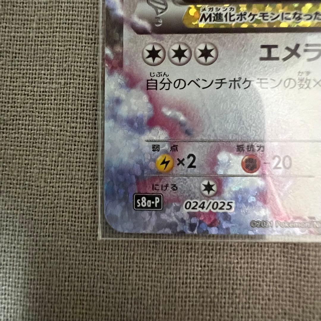 Pok Mon Trading Card Game M Ex 25Th Anniversary