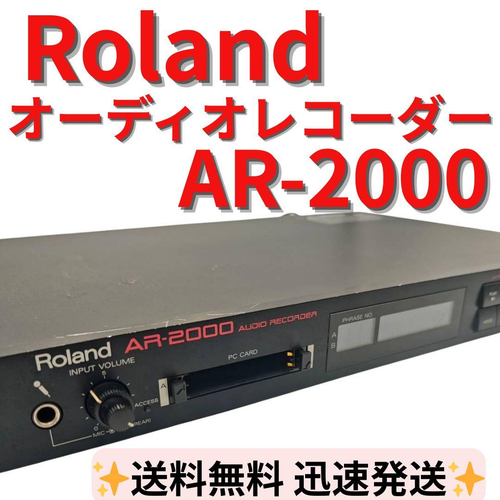 Roland Recording Peripheral Device Ar-2000