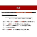 Ping Sleeves Attas