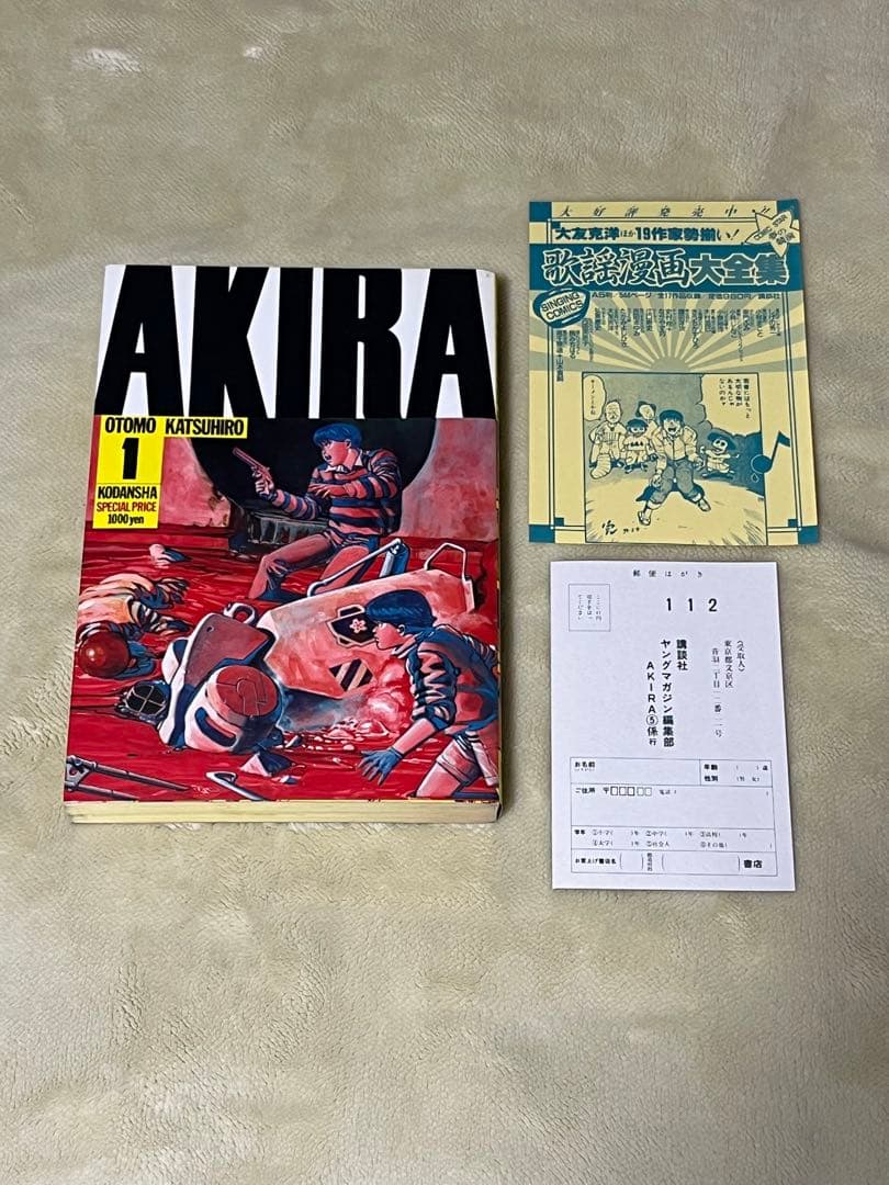 Seinen Manga Akira 1 6