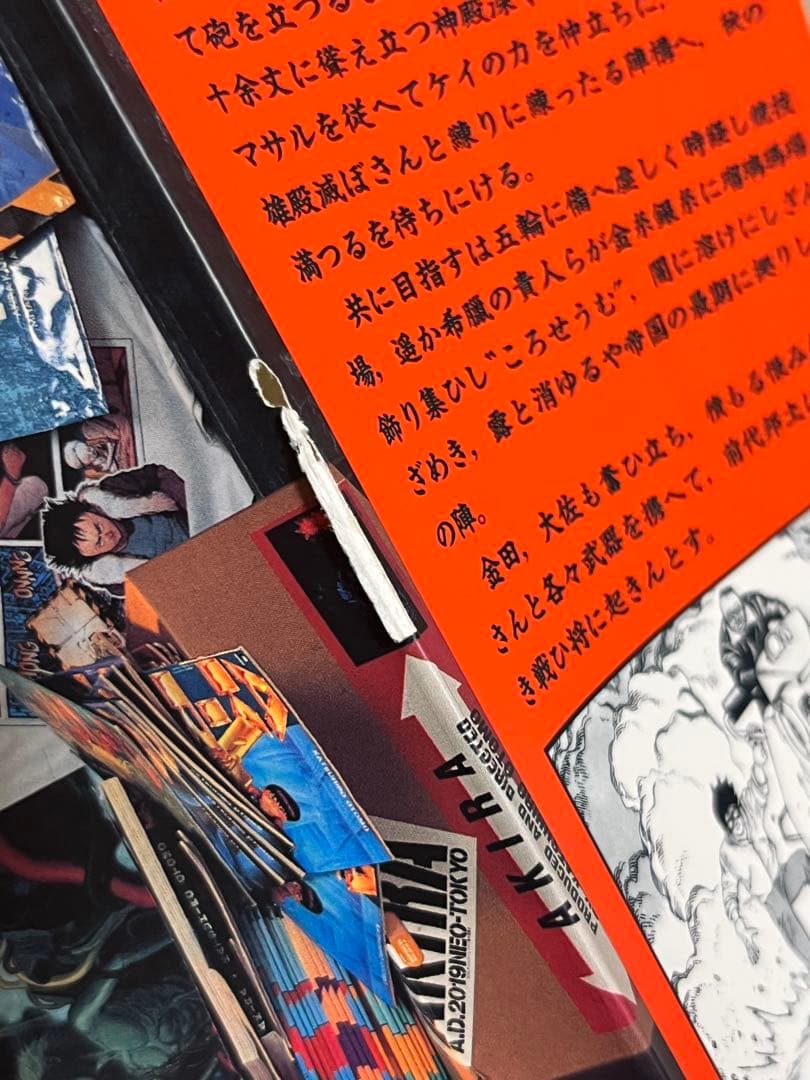 Seinen Manga Akira 1 6