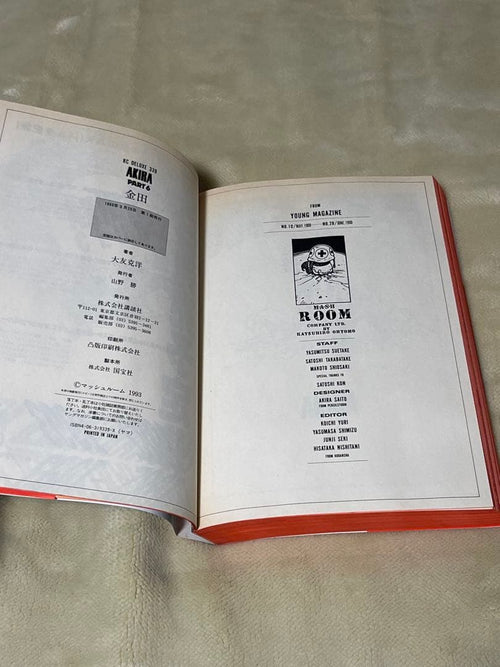 Seinen Manga Akira 1 6