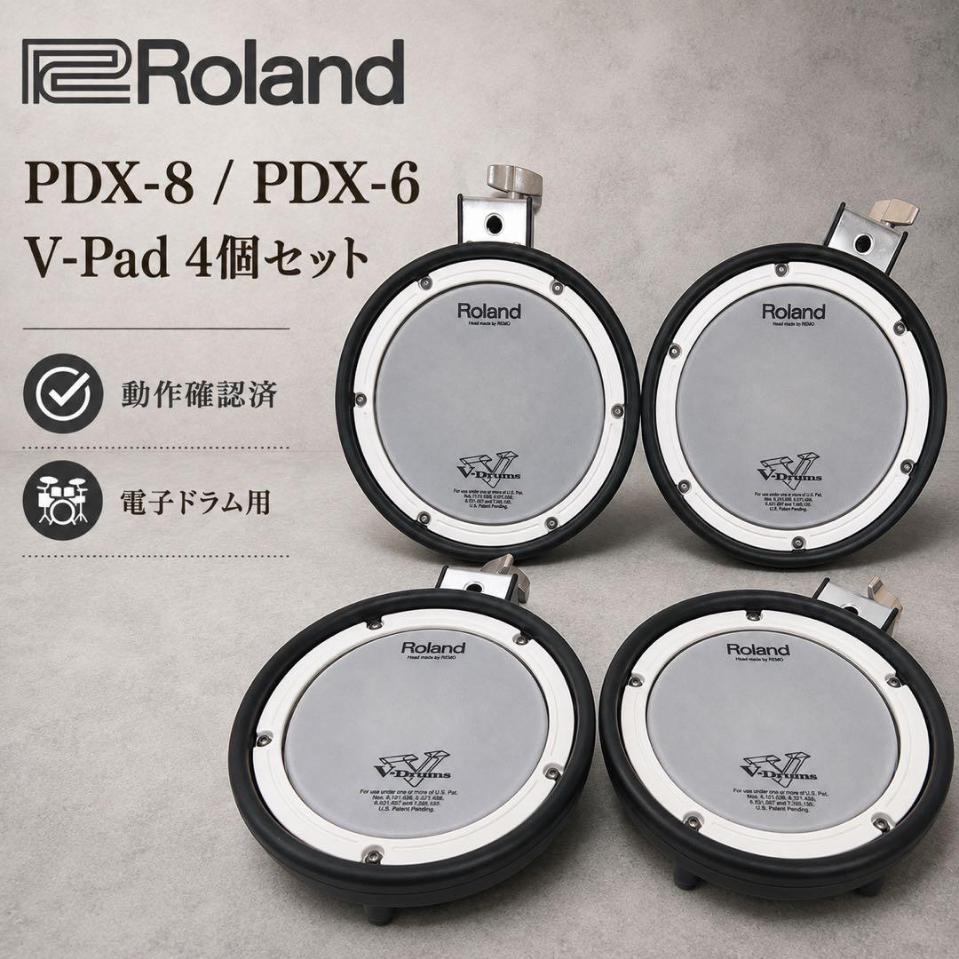Roland Drum Pads Practice (Mute) Pdx-8 Pdx-6 V-Pad 4