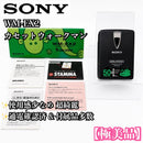 Sony Cassette Players Wm-Ex2