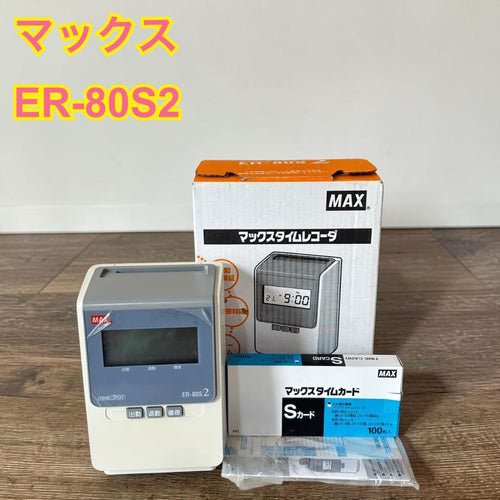 Office Supplies Max Er-80S2