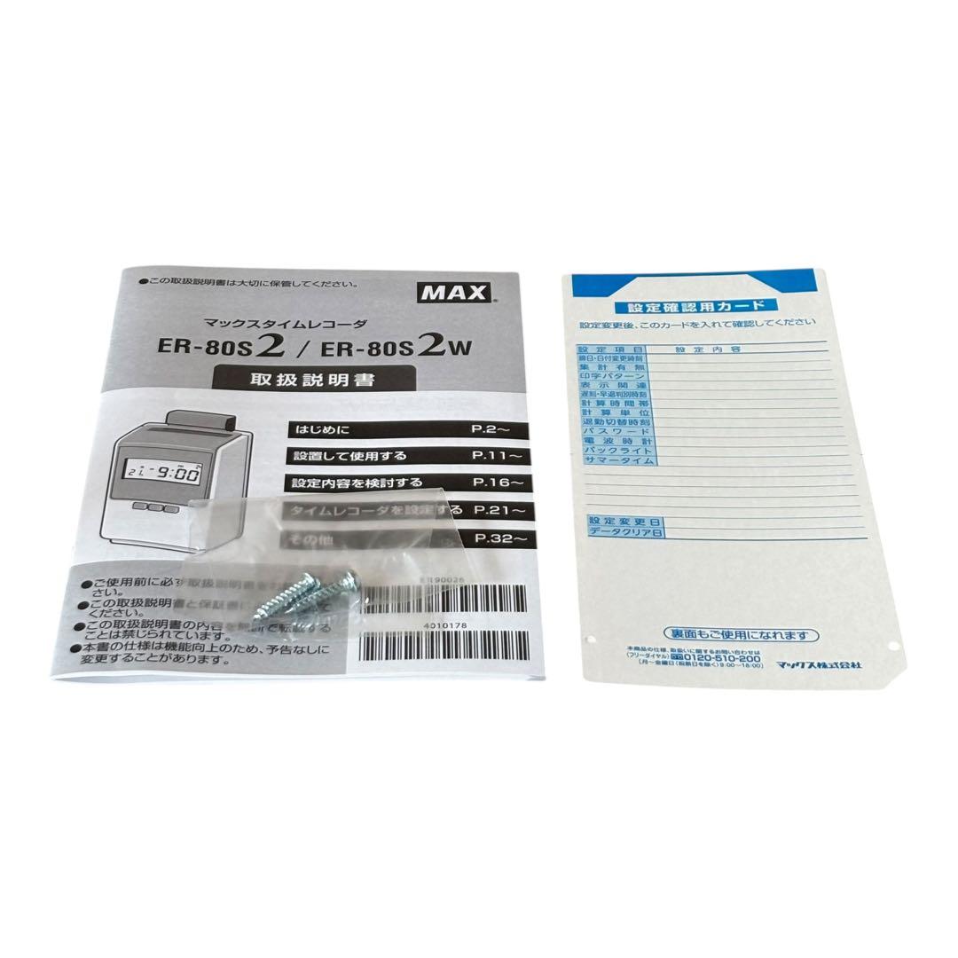Office Supplies Max Er-80S2