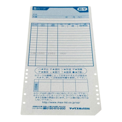 Office Supplies Max Er-80S2