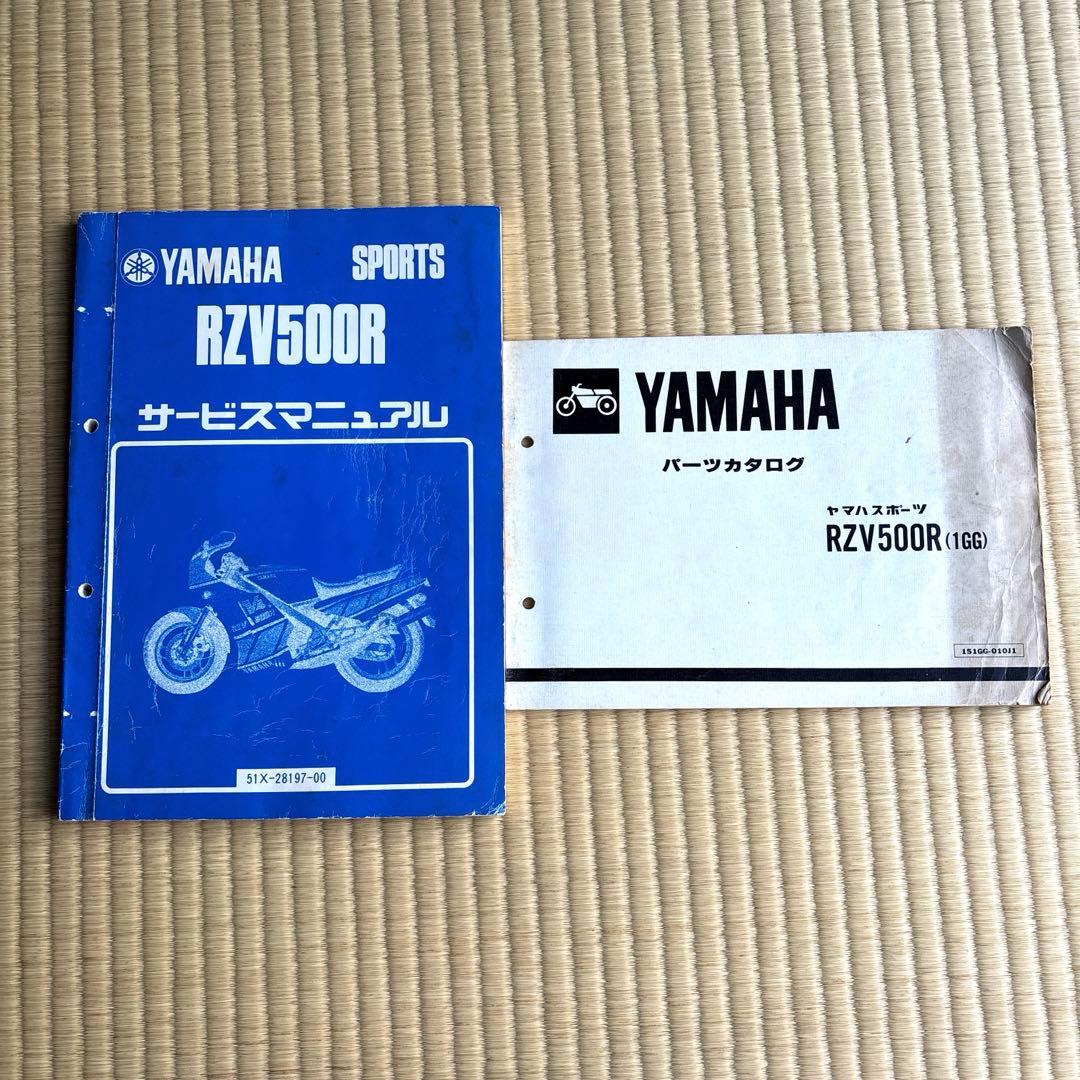 Yamaha Catalogs Manuals Rzv500R