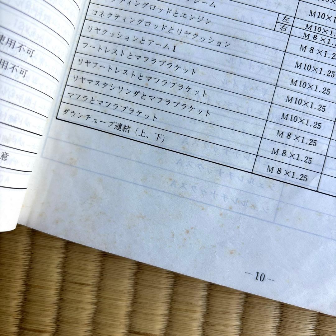Yamaha Catalogs Manuals Rzv500R
