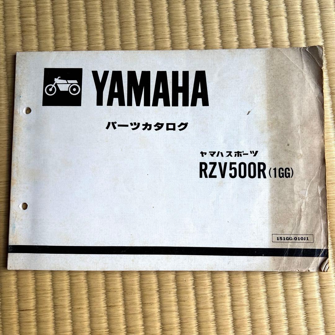 Yamaha Catalogs Manuals Rzv500R