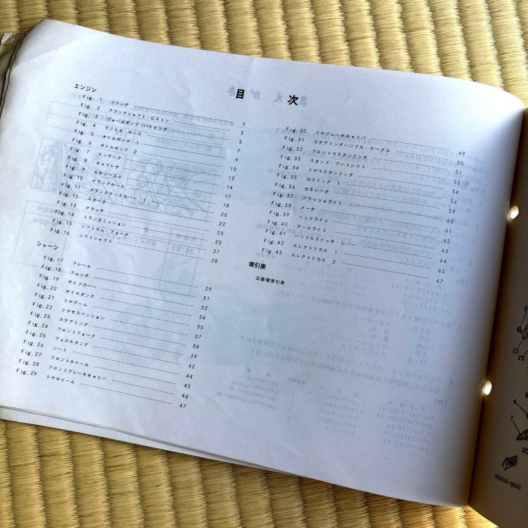 Yamaha Catalogs Manuals Rzv500R