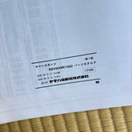 Yamaha Catalogs Manuals Rzv500R