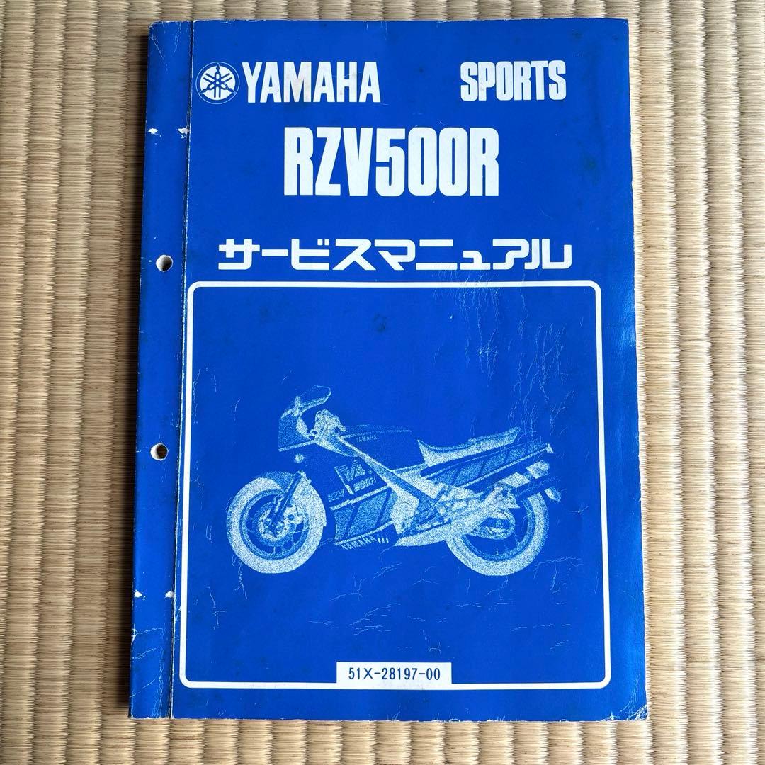Yamaha Catalogs Manuals Rzv500R