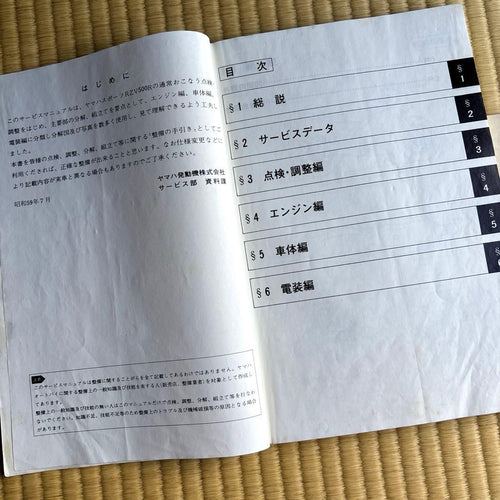 Yamaha Catalogs Manuals Rzv500R