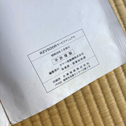 Yamaha Catalogs Manuals Rzv500R