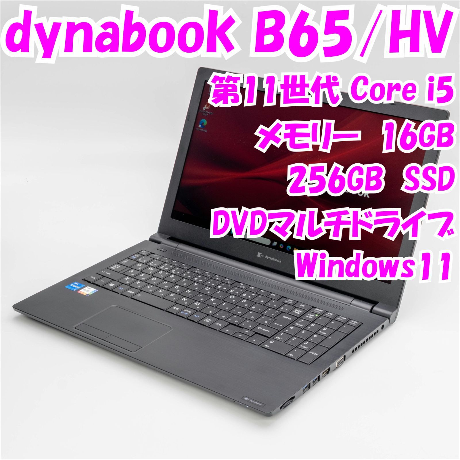 Dynabook Windows Notebook Body B65/Hv 15 11 I5 Windows11 30616