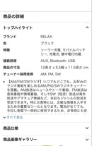 Relax Radio Tuners R Elax