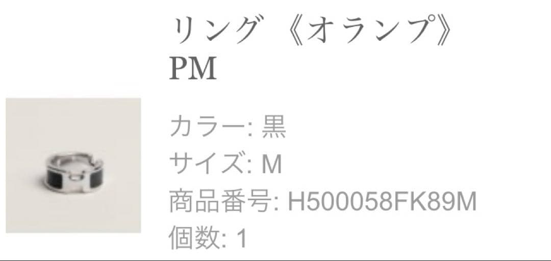 Hermes Rings Pm M
