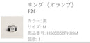 Hermes Rings Pm M