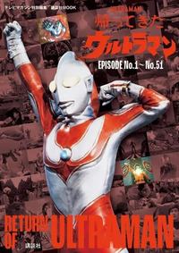 Others Episode No 1 51