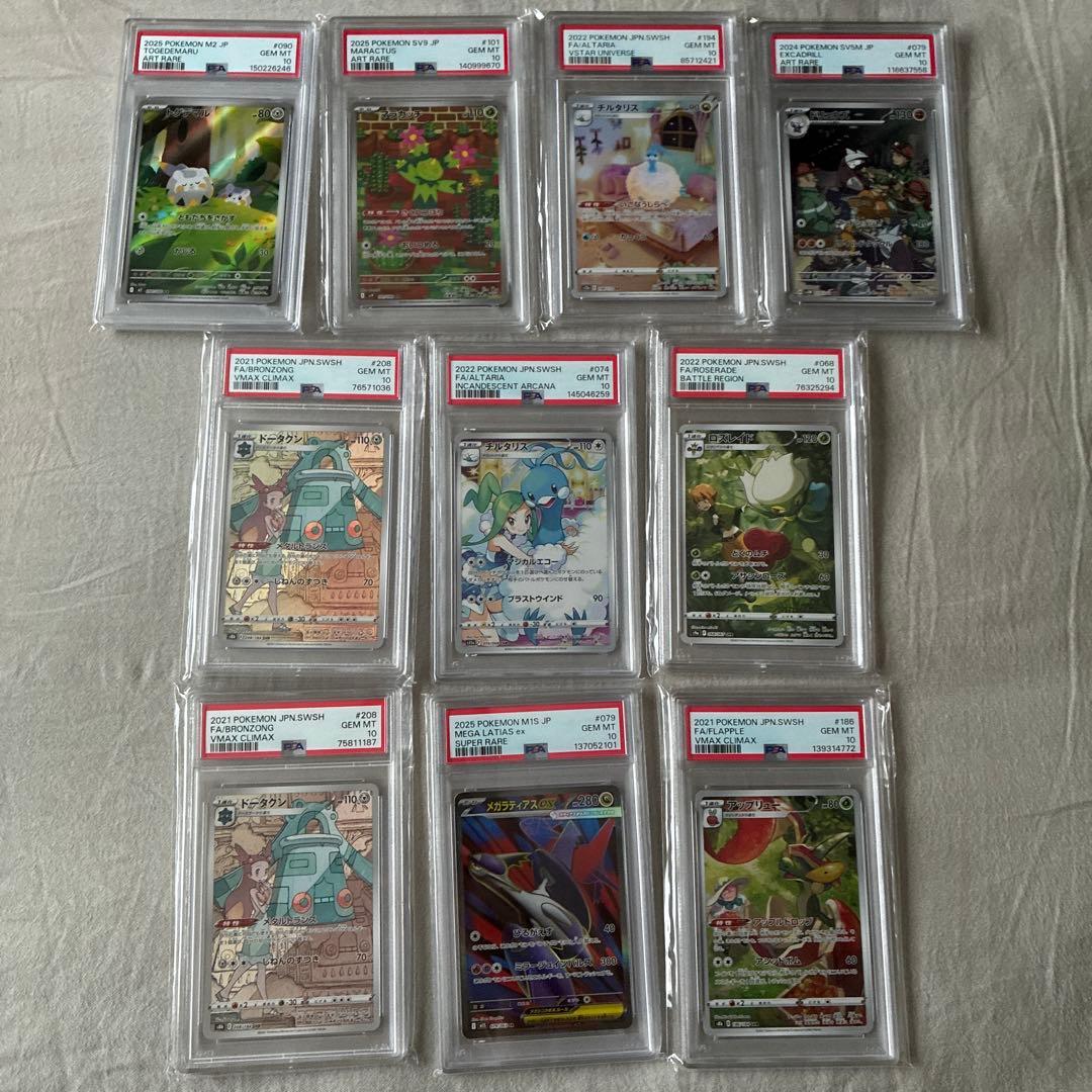 Pok Mon Trading Card Game Psa10 10