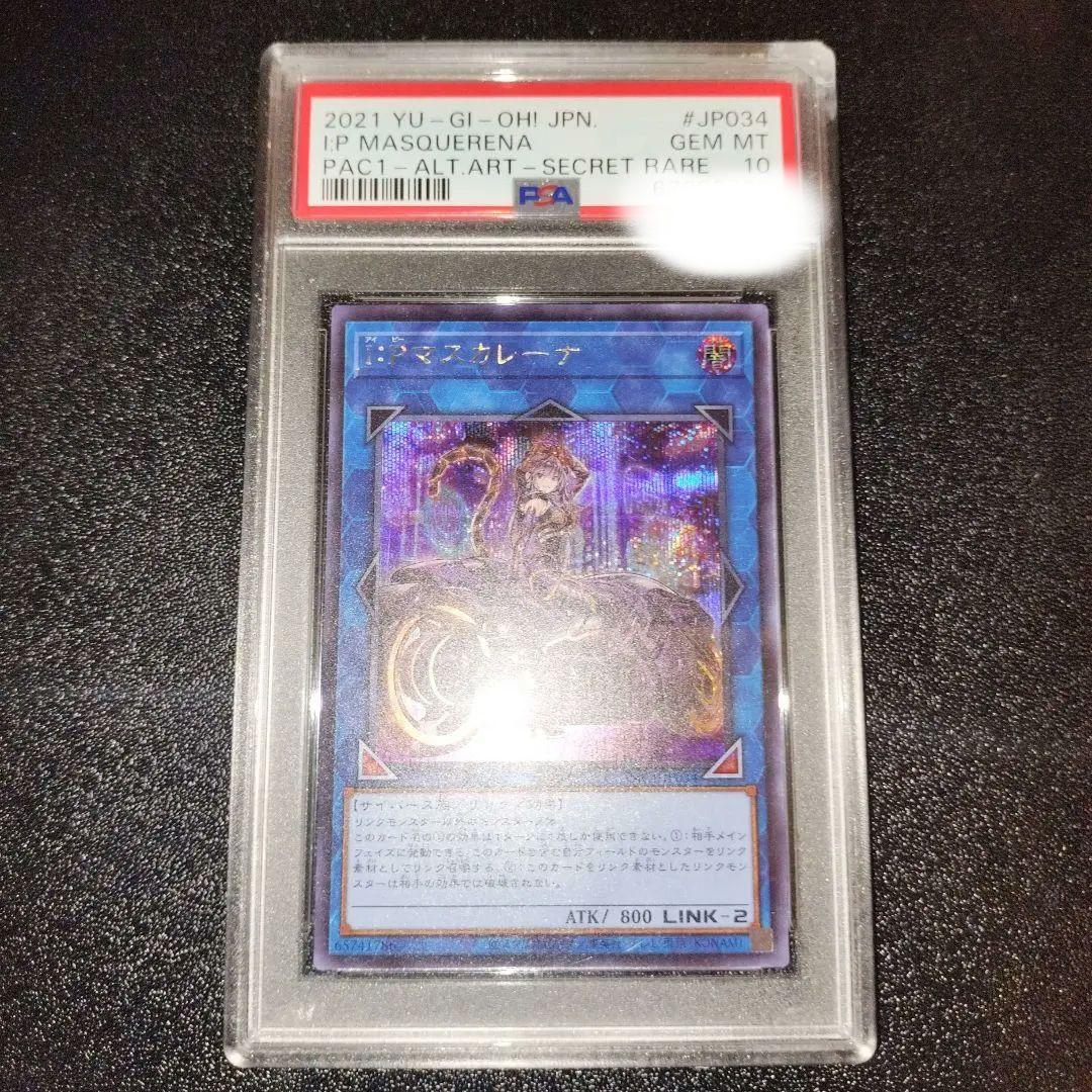 Yu-Gi-Oh! Ocg Duel Monsters (Japanese) I:P Psa10