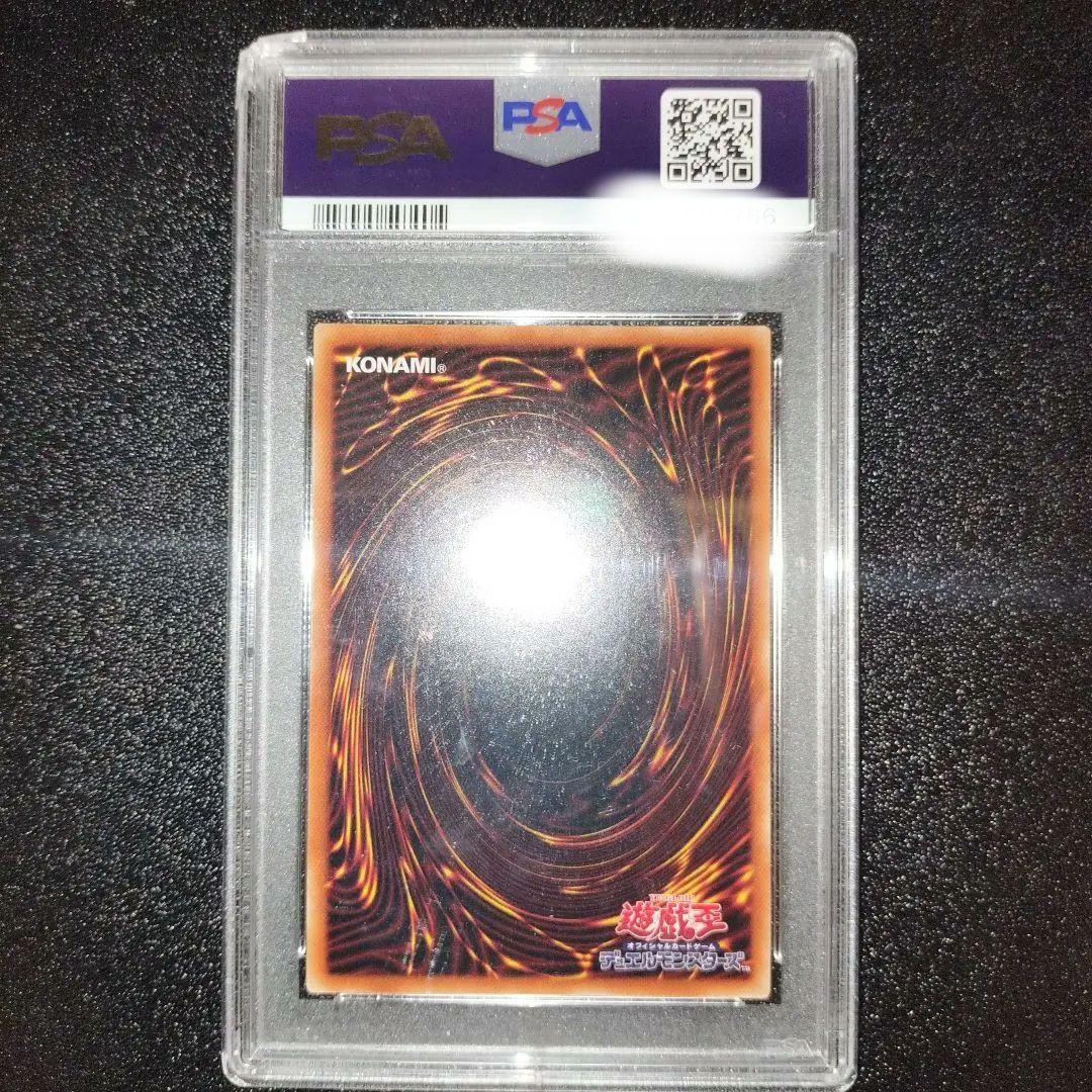 Yu-Gi-Oh! Ocg Duel Monsters (Japanese) I:P Psa10